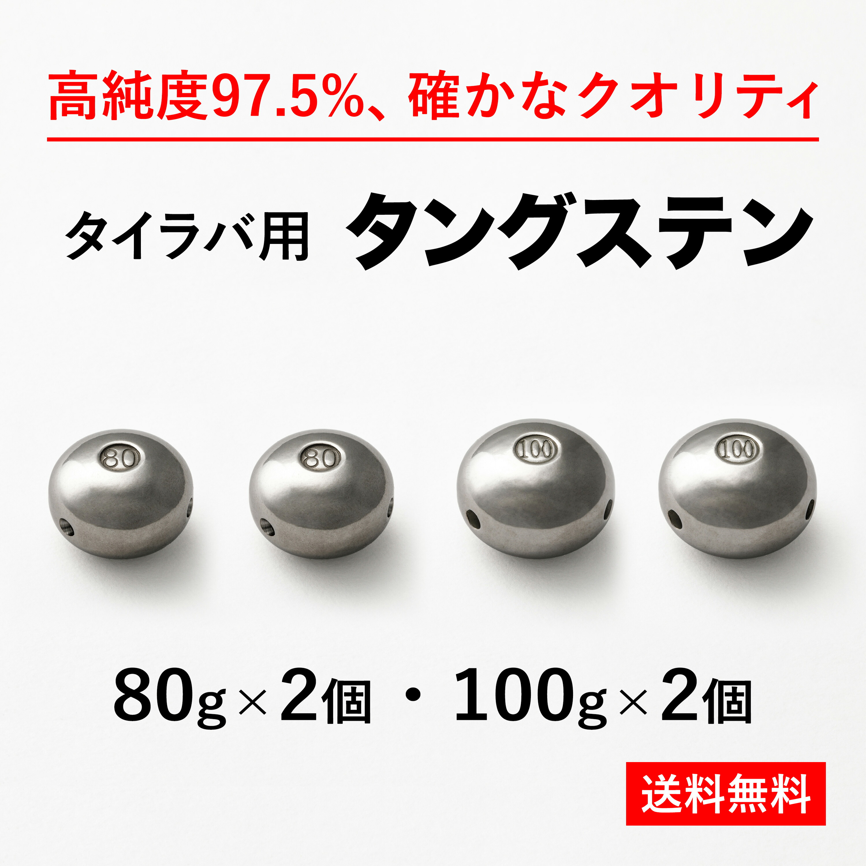 【楽天市場】【160g 2個 送料無料】タイラバ タングステン ヘッド 高品質純度97.5％ 保護チューブ付 シンカー オモリ 鯛ラバ 誘導式  タイラバヘッド たいらば : 趣味の釣具