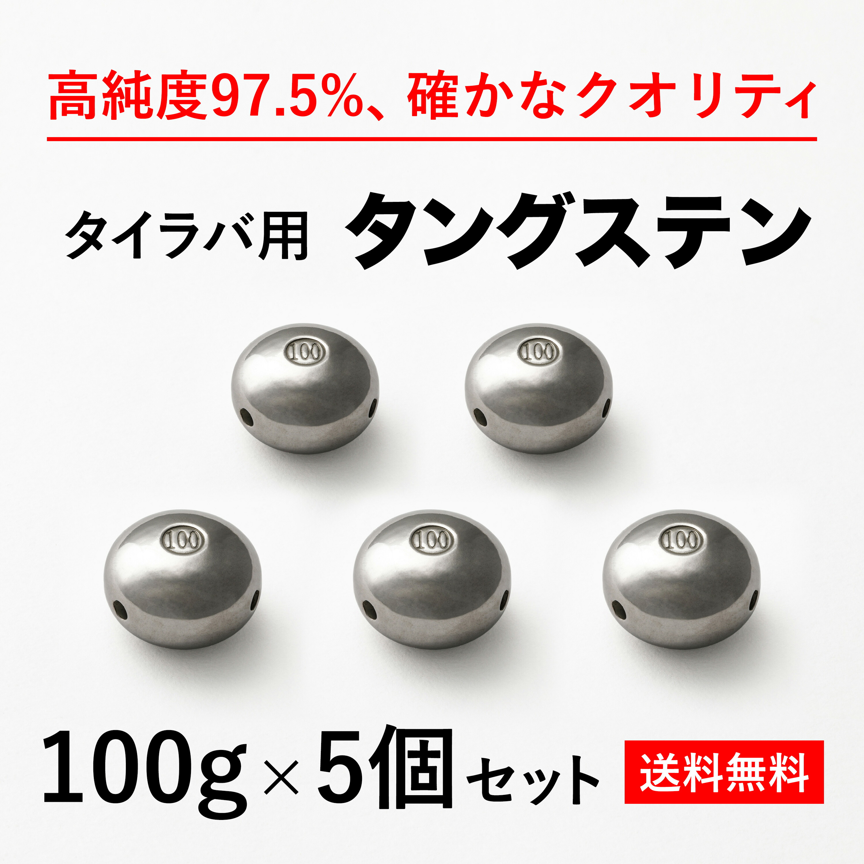 受注生産品】 シンカー 各1個 タイラバ 誘導式 オモリ 計4個 金銀赤