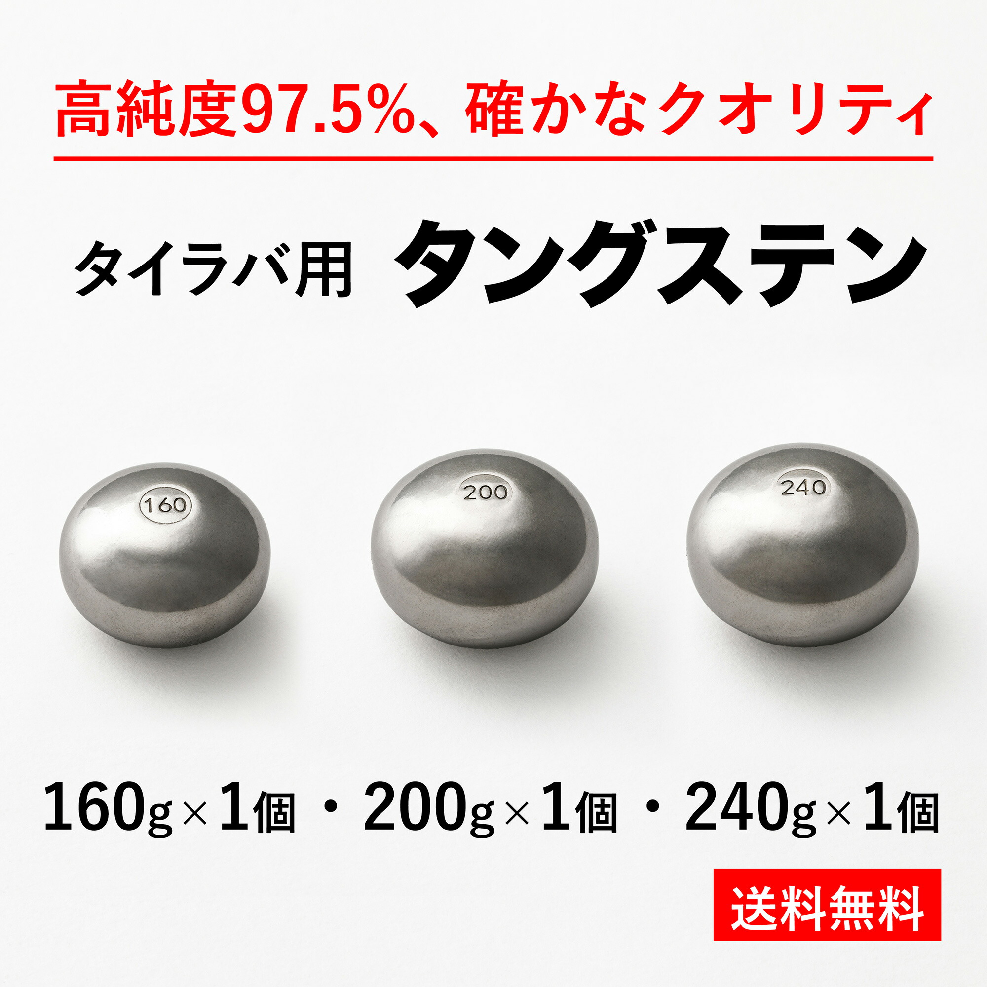 貨物輸送無料 なにより行ずる3個背景 160g 1個 0g 1個 240g 1個 相打ちラバ タングステン ヘッディングシュート 数量性状純度97 5 シンカー オモリ 鯛ラバ 刺衝範式 タイラバヘッド たいらば Vned Org