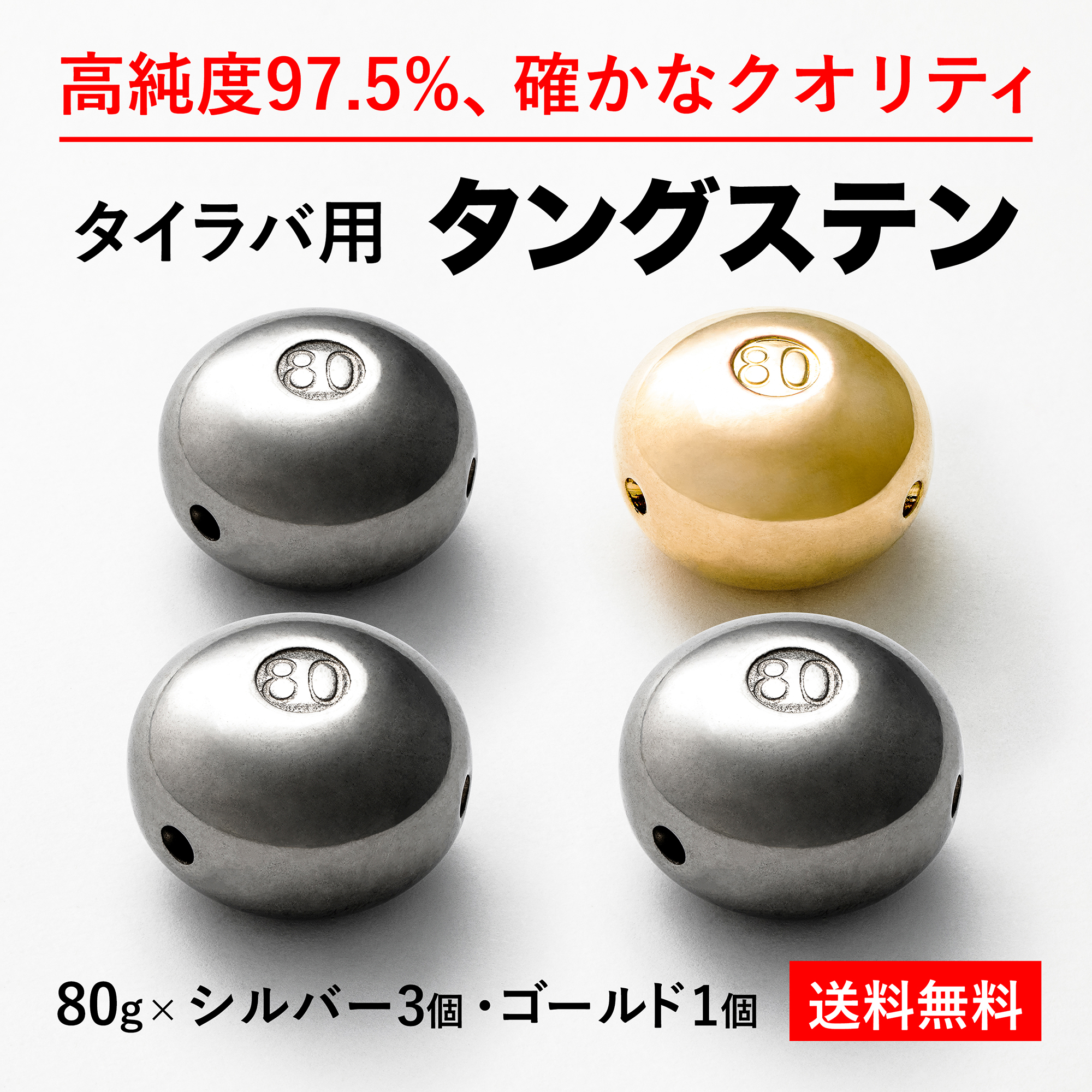 【楽天市場】80g 5個 送料無料 タイラバ タングステン ヘッド 高品質純度97.5％ シンカー オモリ 鯛ラバ 誘導式 タイラバヘッド たいらば  のっこみ 鯛カブラ : 趣味の釣具