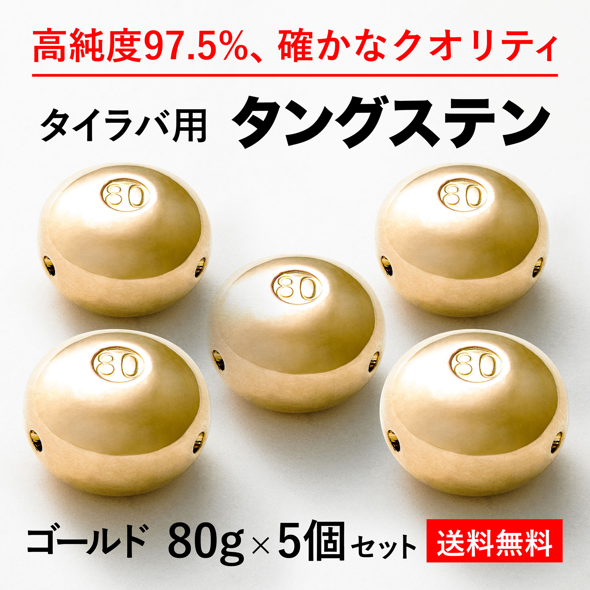 タングステン ヘッド タイラバ 180g 3個 150g3個激安 送料無料 - bookteen.net