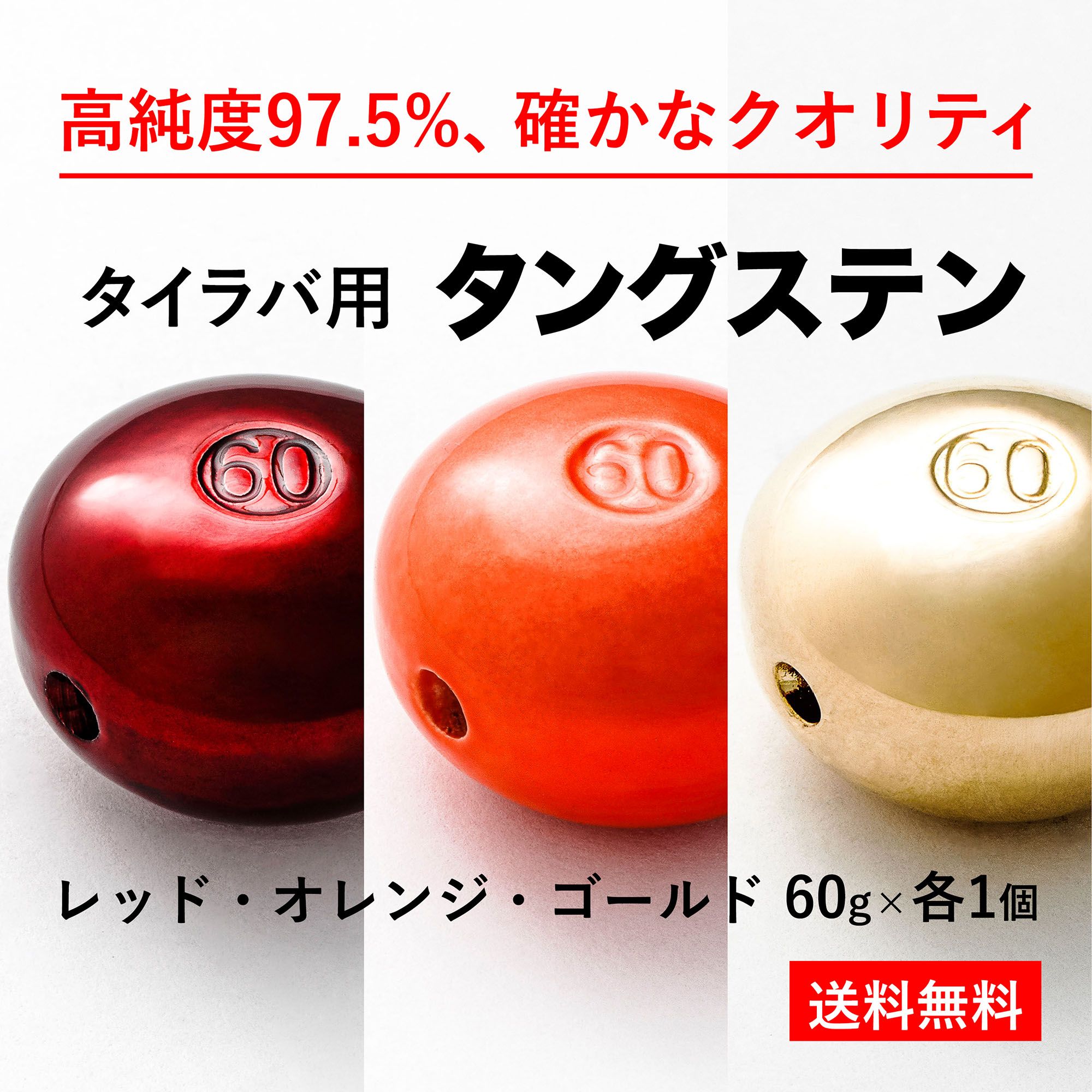 楽天市場】80g 5個 送料無料 タイラバ タングステン ヘッド 高品質純度97.5％ シンカー オモリ 鯛ラバ 誘導式 タイラバヘッド たいらば  のっこみ 鯛カブラ : 趣味の釣具