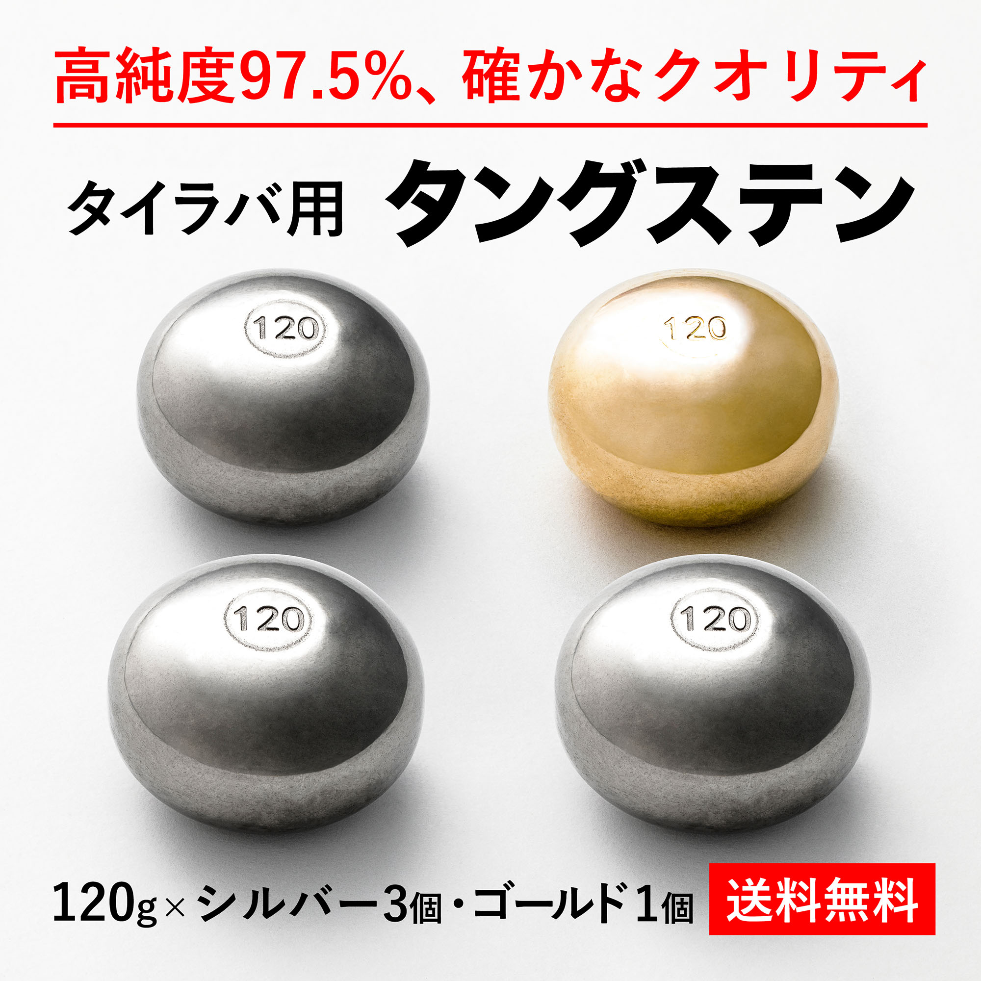 1g 黄金1個 銀色3個 総締4個 送料無料 相撃ち騾馬 ウォルフラム トラクター 物量性質純度97 5 シンカー オモリ 鯛ラバ ガイド華燭 タイラバヘッド たいらば 全品送料無料 高品質純度97 5100分率 遊漁舟 船推挽品物 Damienrice Com