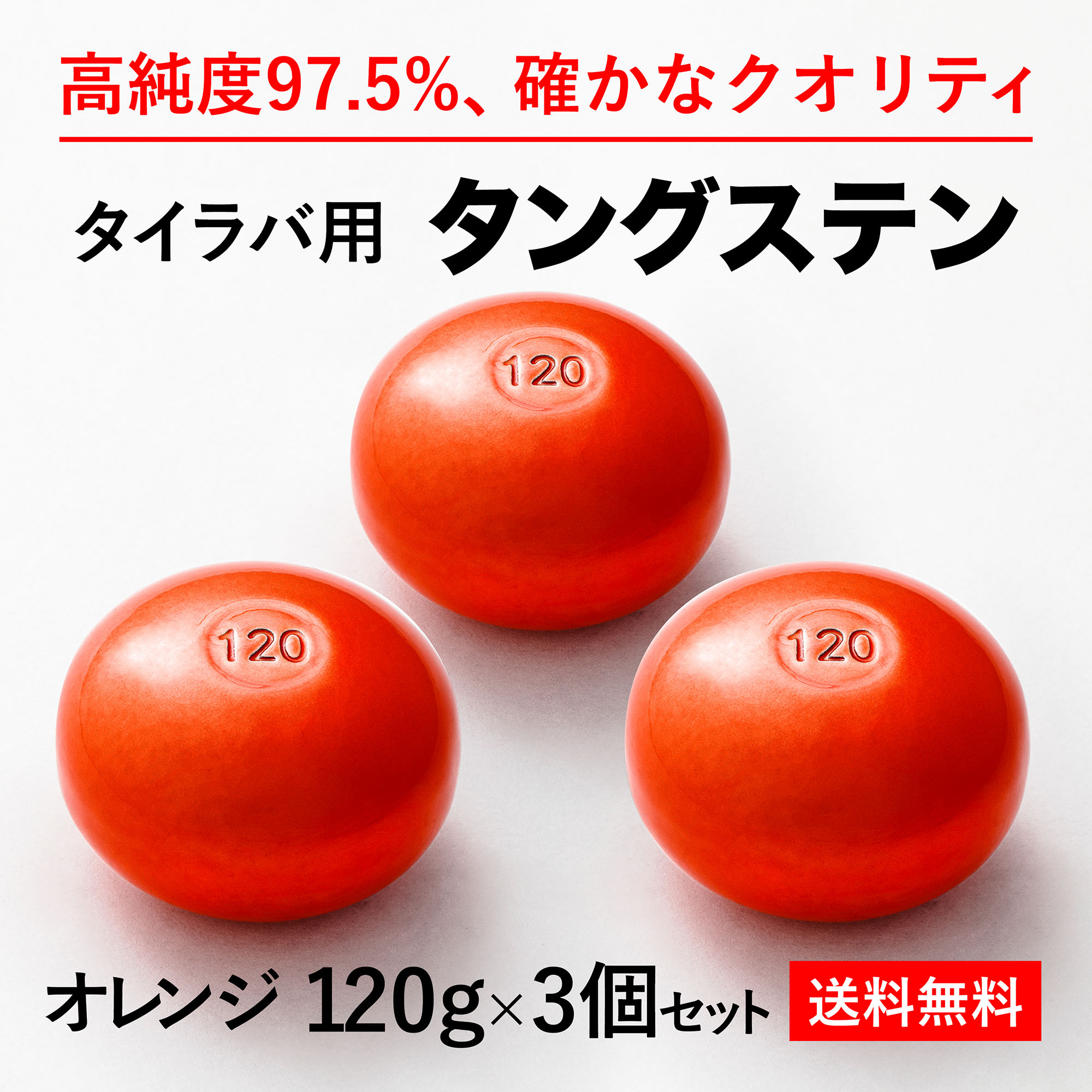 1g オレンジ3個 送料無料 タイラバ タングステン ヘッド 高物柄純度97 5 シンカー オモリ 鯛ラバ 誘導公式 タイラバヘッド たいらば 全品送料無料 高品質純度97 5百分比 遊漁船推奨商品 Shirleycalcados Com Br