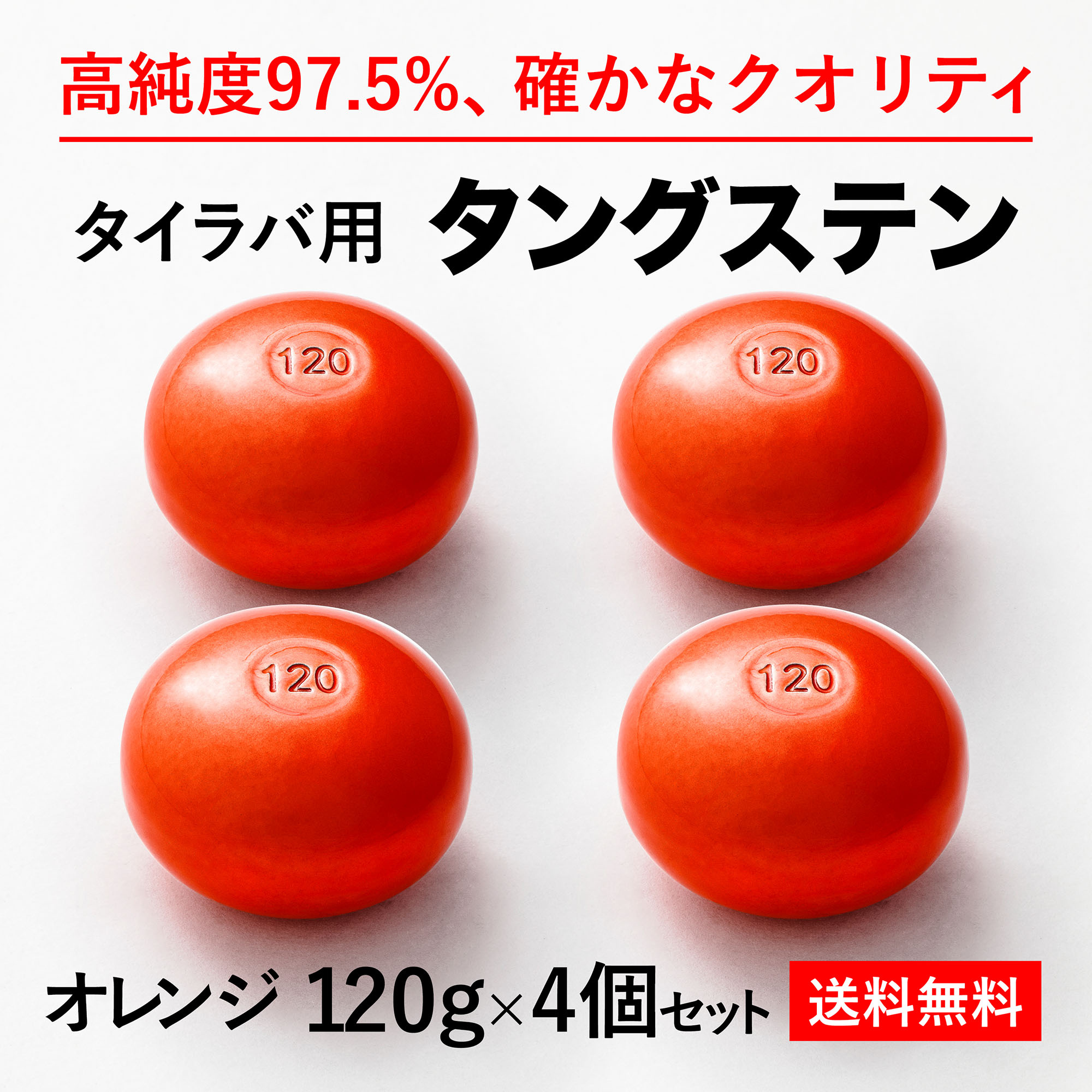 1g オレンジ4個 送料無料 タイラバ タングステン ヘッド 高品質純度97 5 シンカー オモリ 鯛ラバ 誘導式 タイラバヘッド たいらば Runawayapricot Com