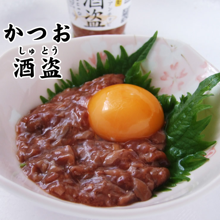 楽天市場 同梱おすすめ 酒盗 カツオ 塩辛 1瓶 80g 酒の肴 ご飯のお供 豆腐にかけて 鰹 かつを 本物を追求する フォーシーズン