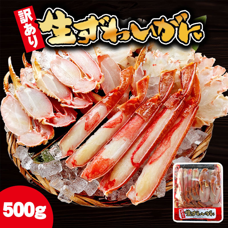 楽天市場】【予約販売】セコガニ（親がに・勢子がに)[生]（特大