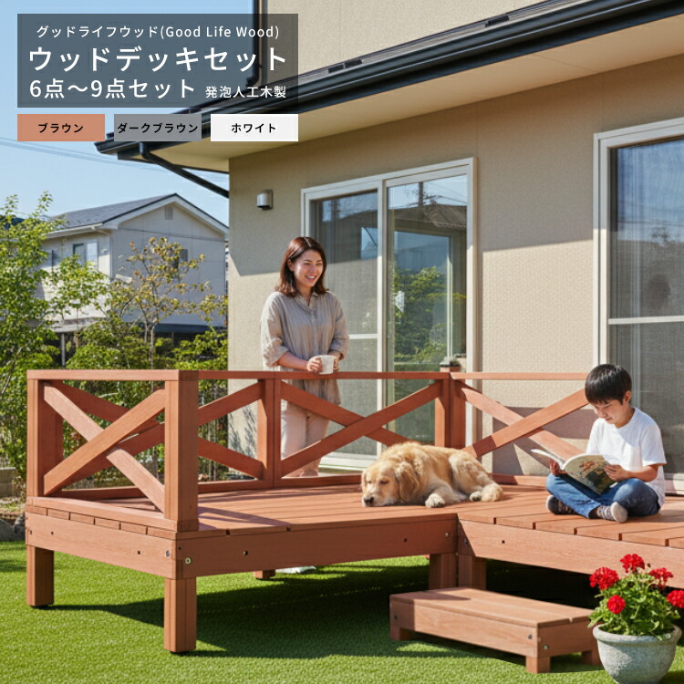 白木甲板6点～9点書き割り 泡立つ人工材木 長椅子 駒寄せ 踏み段 腐らない 肌理調 繋ぎ合わせる能力のある 回廊 庭 甲板 ガーデンファニチャー DIY 牢固たる 飾り気の無い組み立て 室外 回廊 エクステリア