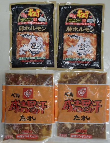 楽天市場 肉の山本 ベルのたれ味付けジンギスカン ３５０g ２個 スーパー極上キムチ豚ホルモン２２０g ２個 詰め合わせセット バーベキュー キャンプ ご自宅で 夏 北海道 コラボ商品 ゴリラスタジアム