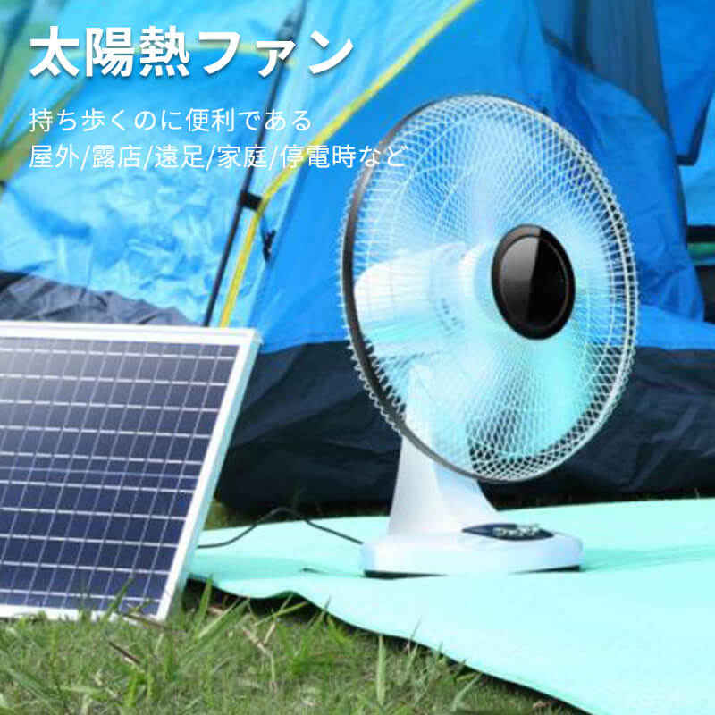 太陽熱ファン 扇風機 オフィス 卓上扇風機 おしゃれ 扇風機 ファン コンパクト Usb扇風機 ケーブル 小型扇風機 ミニ コンセント 熱中症対策 携帯 屋外 露店 遠足 家庭 停電時など Factor100 Co Il