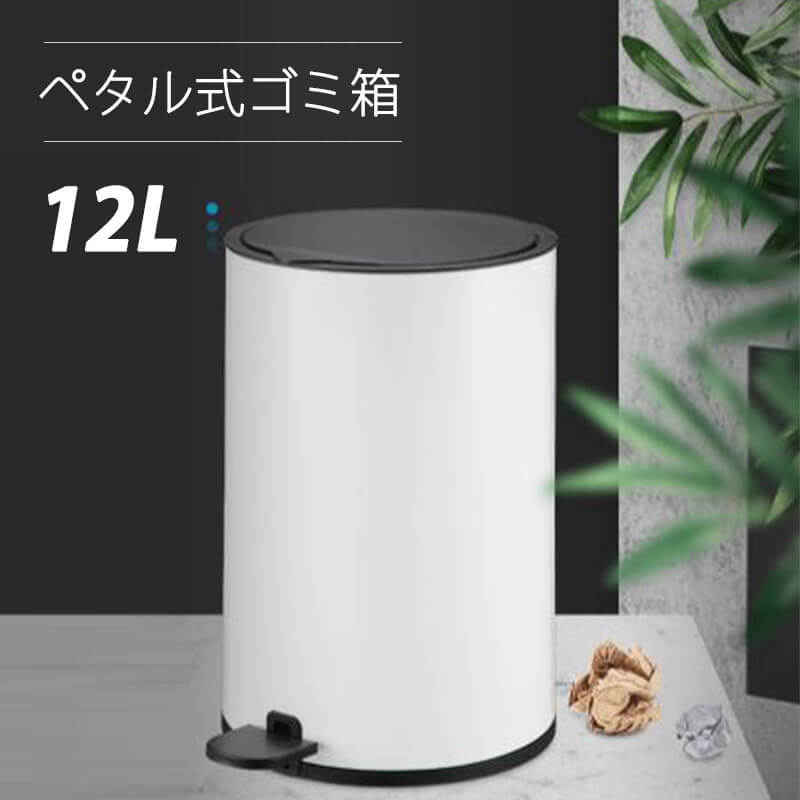 お買い物マラソン【P5倍】ペタル式ゴミ箱 家庭用分別ごみ箱 プッシュ式ゴミ箱 プッシュ式 ゴミ箱 静音ペタル式 敏捷なフリップカバー 圧力リング付き プッシュ式 ゴミ箱 寝室 居間 ?房 トイレ 12L容量 ゴミ箱の仕分け