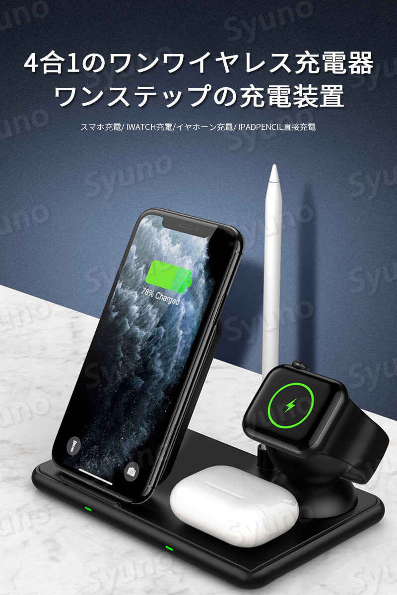 正規品 無線ナイトライト 4合1のワンワイヤレス充電器 ワンステップの充電装置 スマホ充電 iwatch充電 イヤホーン充電  iPadPencil直接充電 ワイヤレス充電器 ワイヤレス充電スタンド マルチ USB充電式 充電器 多重保護 primashop.id