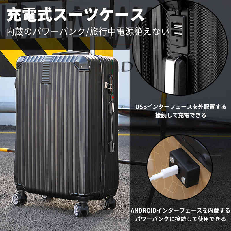 レトロな綴り合わすスーツケース 充電式スーツケース ソフトタッチ感じで摩擦を低減する キャリーケース キャリーバッグ 超軽量 出張用 かわいい 旅行バック Cdm Co Mz