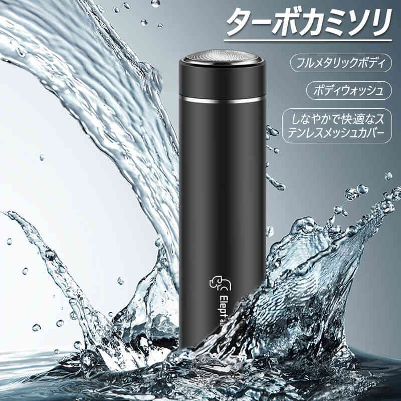 髭剃り シェーバー メンズシェーバー 電気シェーバー 電気カミソリ 電動シェーバー 電気かみそり 電気剃刀 ひげそり ターボカミソリ 顔 電動 男性 丸洗い可能 深剃り 回転刃 回転式 自動研磨機能 充電式 出張 携帯便利 贈り物 母の日 父の日 Tajikhome Com