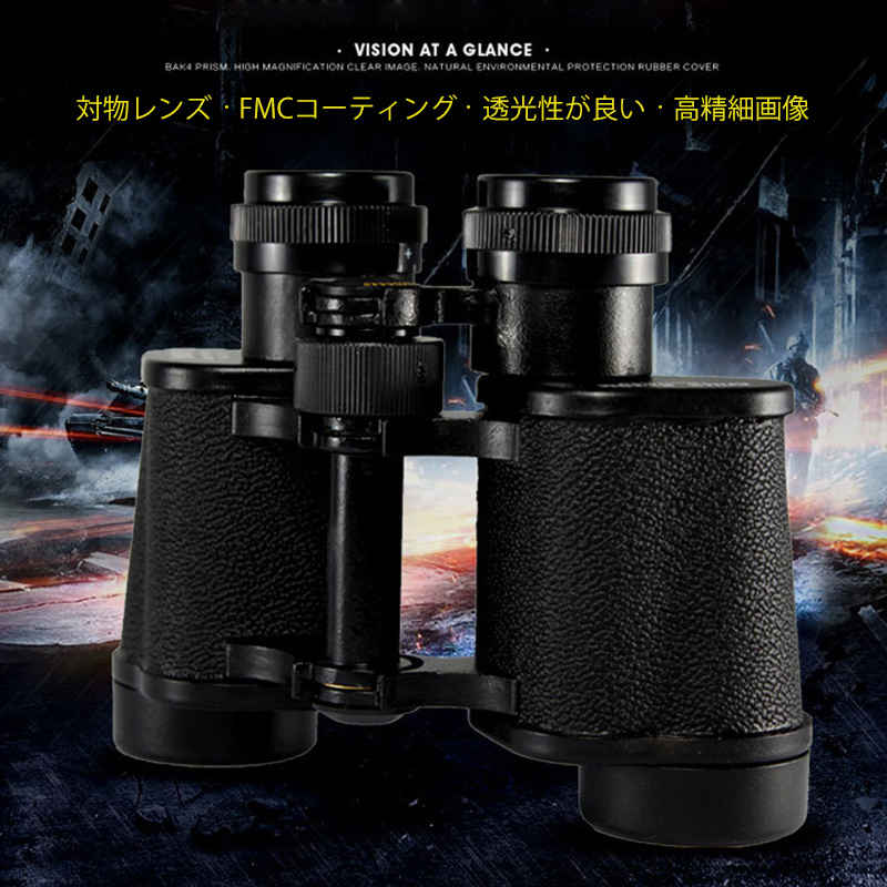 お買い物マラソン【P5倍】防水双眼鏡 対物レンズ FMCコーティング 透光性が良い 滑り止め溝設計 摩擦の増加 調整はスムーズで快適 小型軽量 ８倍双眼鏡 野鳥観察 天体観測