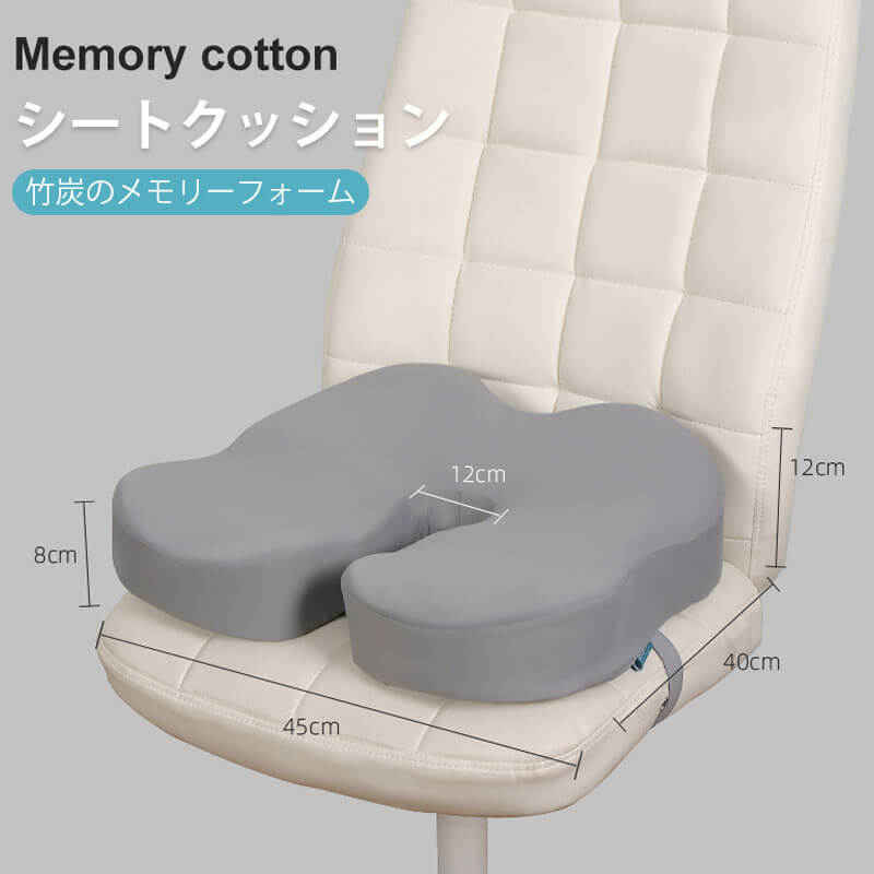 シートクッション 竹炭のメモリーフォーム ゆっくり沈み込む適度な硬度 人間性のある調整可能デザイン 姿勢を改善 柔らかくて長時間座っていても快適 Tajikhome Com