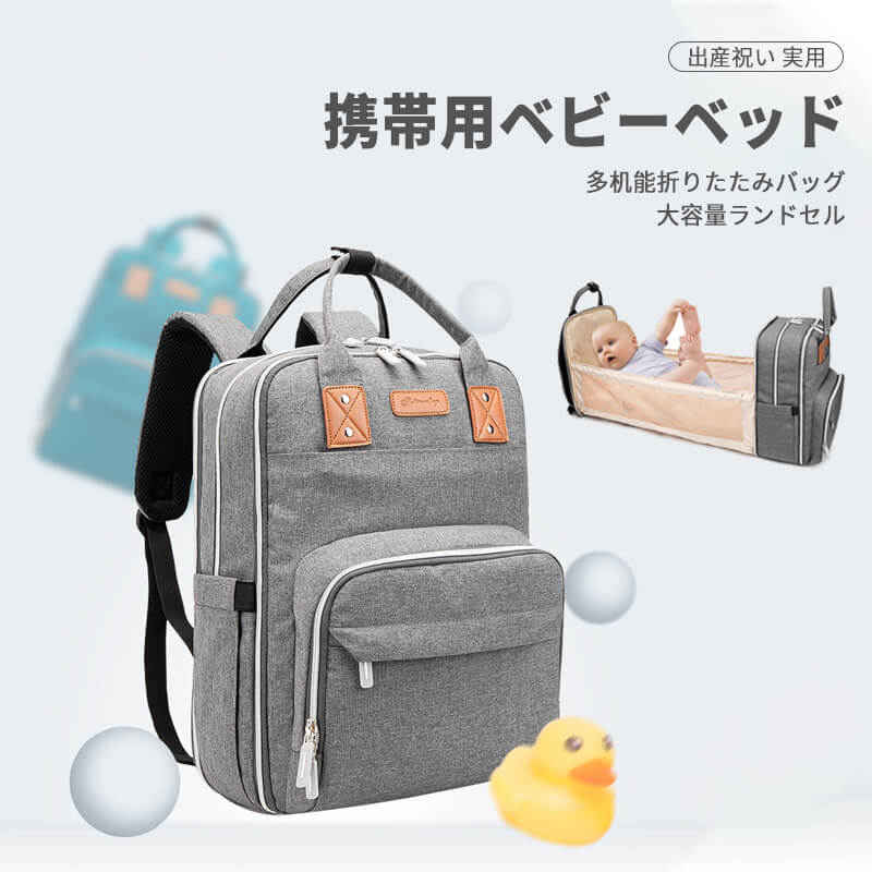 携帯用ベビーベッド 多机能 折りたたみ バッグ 大容量 マミーバッグ 0 1歳 携帯型ベビーベッド ランドセル 保温哺乳瓶袋 Usb充電口 防水 持ち運び便利 ベビー用寝具 新生児ベッド キッズファッション バッグ 出産祝い 実用 新生児用寝具 Tajikhome Com