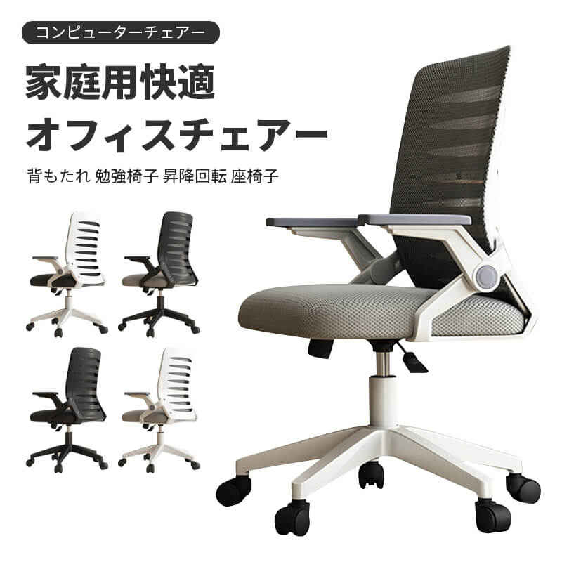 【P5倍】民族大移動学習机用女性議長 90°回転させる式手持ち部分 省あき場所 360°回転させる 10糎昇降 親しさに自然調整 身寄り用執務室女性議長 高役立つこと女性議長 話し合い用女性議長 コト預金金融機関 サイバー空間喫茶店E運動競技用居敷き 好いたらしい元締め女性議長 学びとる女性議長 晩ご飯女性議長 練習曲腰掛け 待ち合い室女性議長 座居敷き