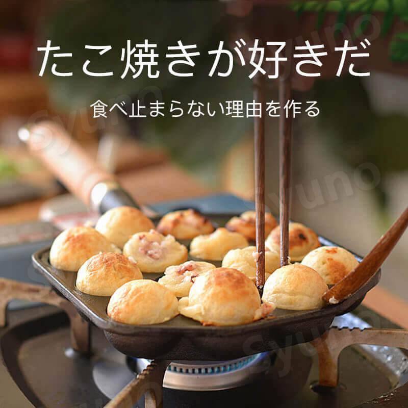 楽天市場 たこ焼き器 たこやき14穴 木柄付 Ih対応 たこ焼きプレート 持ち手付き まんまるプレート たこ焼き器 取っ手一体型 調理器具 ガスたこ焼器 おうちで料理 プレゼントおしゃれ 美味しい朝食 Syuno