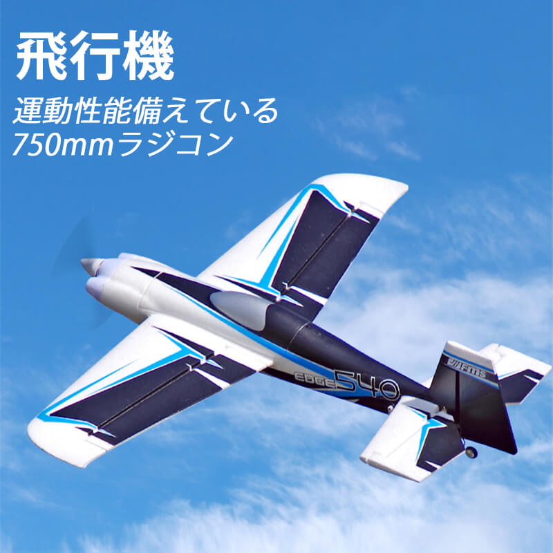 楽天市場】お買い物マラソン【P5倍】【PNP】超大型リモコン飛行機 練習