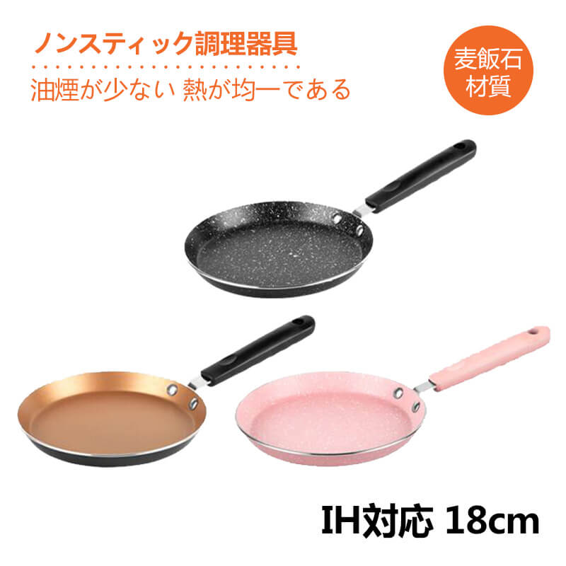 楽天市場 爆売り18cm クレープ ガレット 薄焼き卵 パンケーキ 錦糸卵 調理器具 お好み焼き 薄い生地 フライパン 浅い 軽い チタン 焼き色 デザート おやつふっ素加工クレープパンクレープ作り フライパン パンケーキパン Syuno