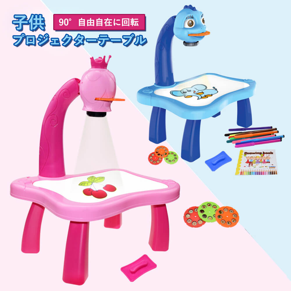 楽天市場 子供プロジェクターテーブル お絵かき お絵かきセ お絵描きボード プレゼント ギフト おもちゃ 知育玩具 お絵かきボード おしゃれ 磁石 知育 玩具 出産祝い バースデイ 誕生日 子供 知育 勉強 1歳6ヶ月 男の子 女の子 プレゼント Syuno