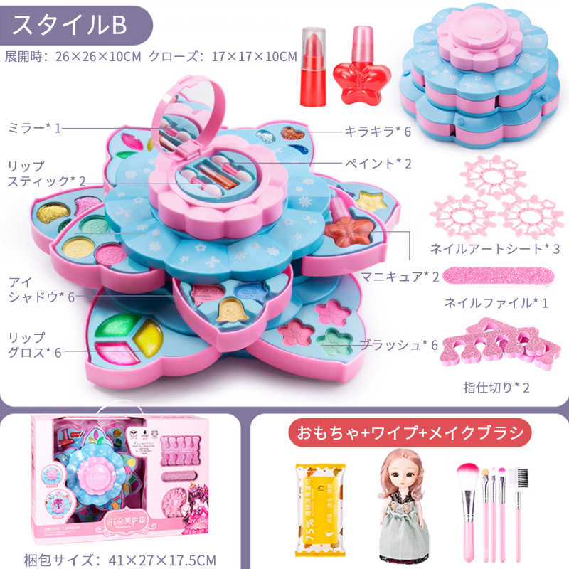 お買い物マラソン【P5倍】子供 おもちゃ 女の子 メイクボックス キッズ おままごと Christmas 子供用 プリンセス 玩具 メイクボックス 子供 化粧台 ごっこ遊び おもちゃ アイシャドウ 収納簡単 子供 キッズ おままごと 誕生日 クリスマス プレゼント
