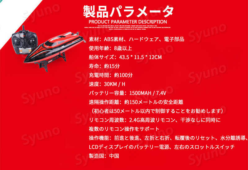【高速】高速リモコン競艇ラジコン最高時速30km/h船ボート高速ラジコンボート高速リモコンボートこども向け航続時間約15minリモコン25km/h防水性RCスピードボートおもちゃ2.4Ghz無線操作低電圧アラーム転覆リセット