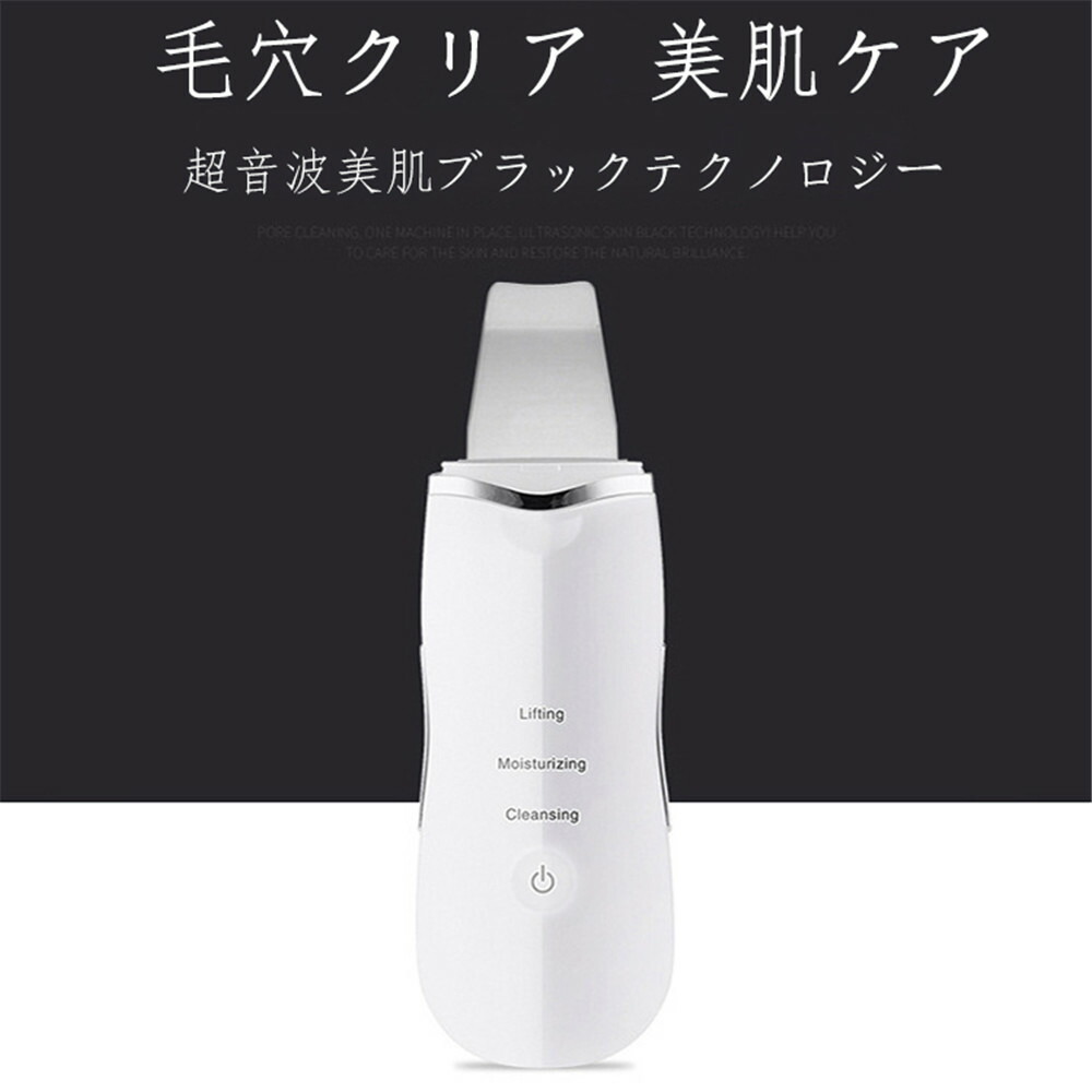 楽天市場】お買い物マラソン【P5倍】美顔器超音波 ピーリング お