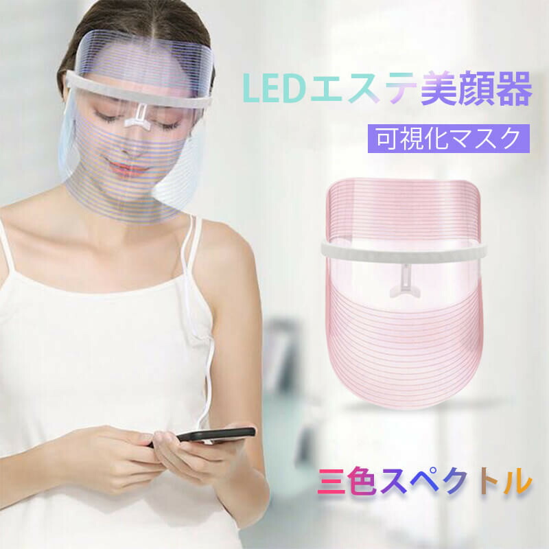 楽天市場】お買い物マラソン【P5倍】LED美顔マスク 多機能美顔器 美顔