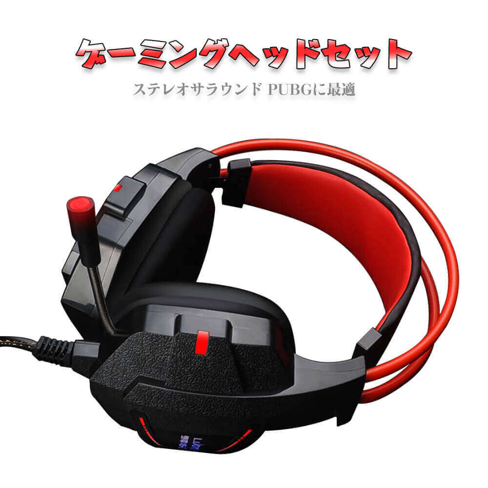 楽天市場 ゲーミングヘッドセット ヘッドホン Gaming Headset ゲーミング クリスマス ヘッド セット プレゼント 有線 ゲーミング Bluetooth ヘッドセット マイク付き Usb Led付き 男女兼用 伸縮可能 Syuno