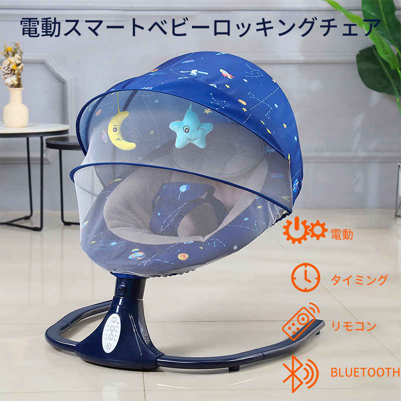 激安商品 電動バウンサー ベビー用寝具・ベッド - www.coolpreschool.com