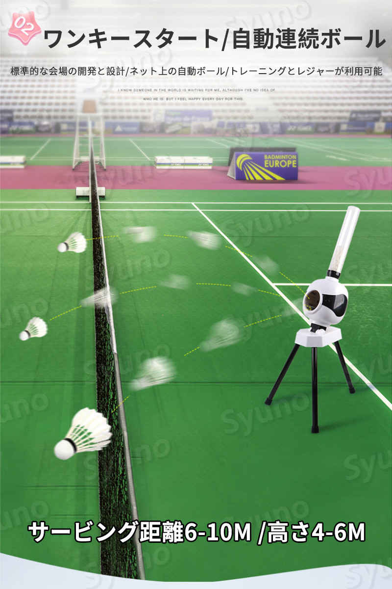当社の バドミントン自動ボールマシン バドミントン 練習器具 トスマシン ノックマシン バドミントンピッチャー シャトルマシン シャトル マシン バドミントン練習機 バドミントントレーナー Www Tsujide Co Jp