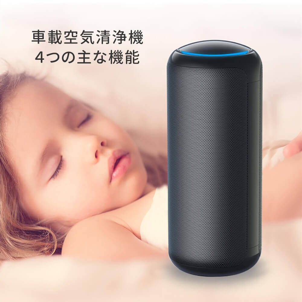 楽天市場 車用空気清浄器 車載 空気清浄機 消臭 自動オフ機能 デジタル温度湿度表示 アロマ機能 イオン発生器 除菌消臭 空気の塵 花粉 タバコの煙 Pm2 5 ホコリを分解 Hepaフィルター 気清浄機 カー用品 車用 Syuno