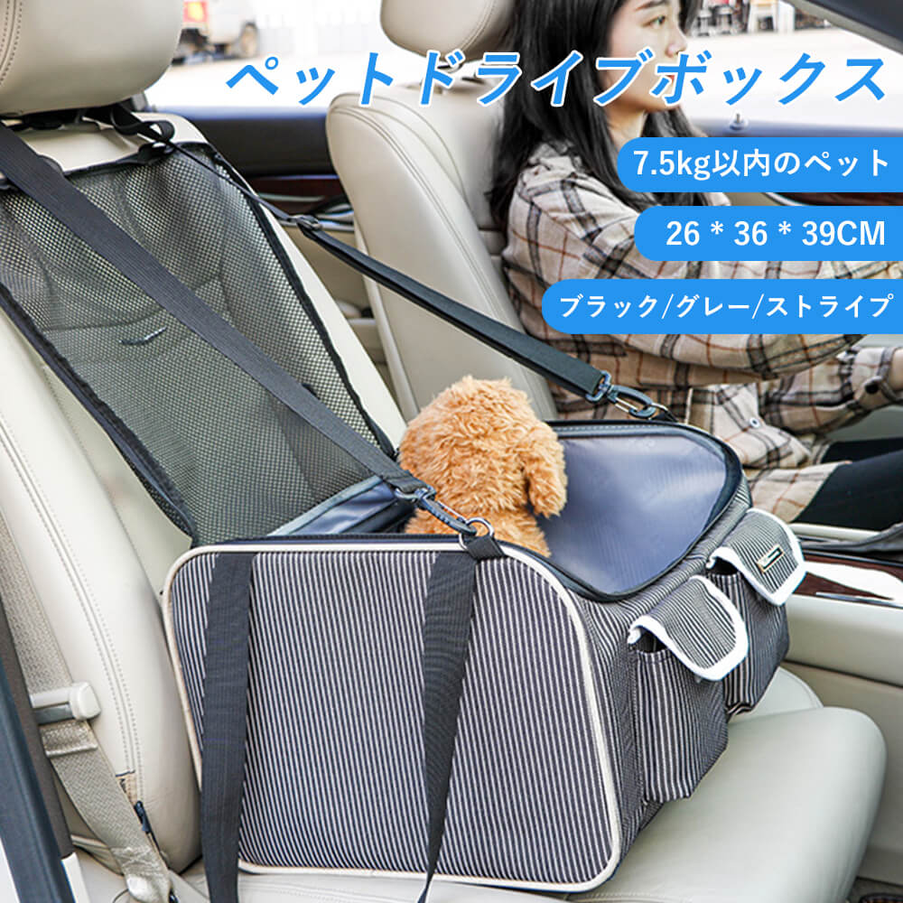 新作からSALEアイテム等お得な商品 満載 7.5kg以内のペット 26 36 39CM 犬 小型犬 猫 中型 犬用 ベッド 車 お出かけ アウトドア  ドライブ用品 カー用品 キャリーケース ドライブベッド 猫キャリーバッグ ペットキャリーバッグ ペット バッグ ネコ バック キャットキャリー ...