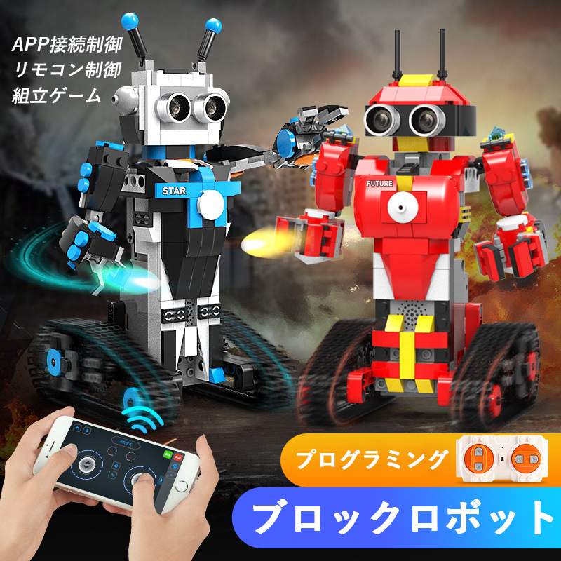 ブロックロボット 448pcs App接続制御 リモコン制御 プログラミング ブロックロボット 携帯アプリ Steam制御プログラミング 組立ゲーム 科学教育 益智玩具 重力センサー 知育玩具 子供 誕生日 プレゼント ギフト おもちゃ 強力なモーター搭載 Purplehouse Co Uk