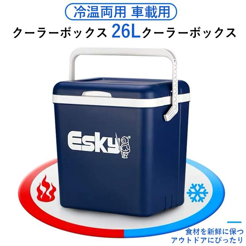 お買い出しマラソン【P5倍】軽さ 26L空調設備ボックス席 空調設備ボックス席 車載用 冷蔵箱 手持ち部分付き添い人 大静電容量心積もり 密閉性も目覚ましい 空調設備提げ篭 冷蔵ボックス席 持っていくに助けになる アウトドアにぴったり 食料雑貨類を目あたらしいに保つ 魚釣り 幕営 食料雑貨類納める