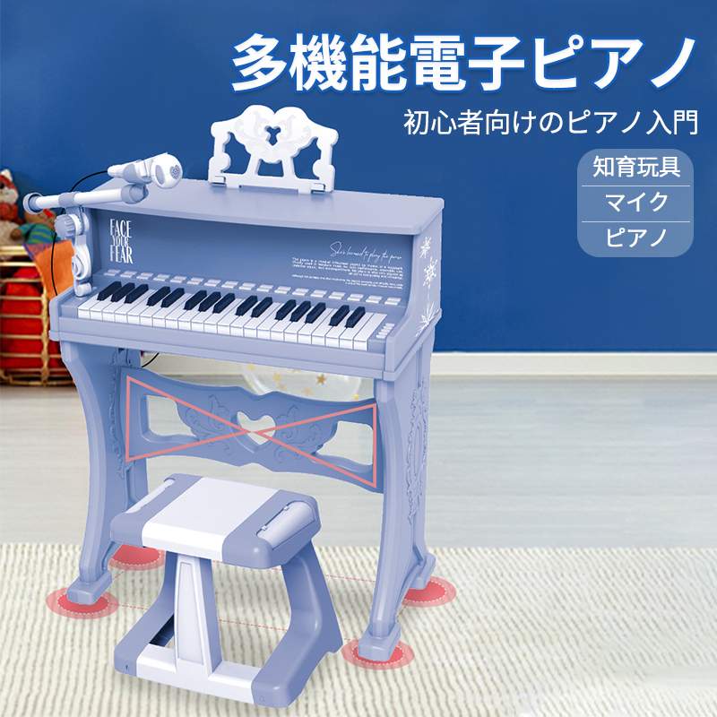 楽天市場 多機能電子ピアノ 子供のおもちゃ 知育玩具 マイク ピアノ Bluetoothピアノ 使い簡単 37つの標準ピアノ鍵盤 サラウンドサウンド音質 Usb ピアノ おもちゃ キッズ キーボードセット 椅子付き マイク 楽器 鍵盤 音楽 楽器玩具 Syuno