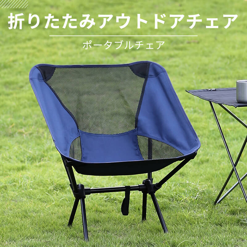 21年全 8カラー 釣りチェア 折りたたみ 軽量 アウトドアチェア 持ち運びイス