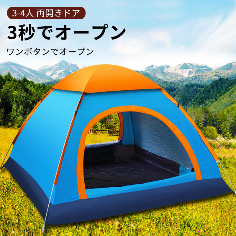 野外キャンプに豪雨防止のための全自動テント 野外キャンプに豪雨防止のための全自動テント