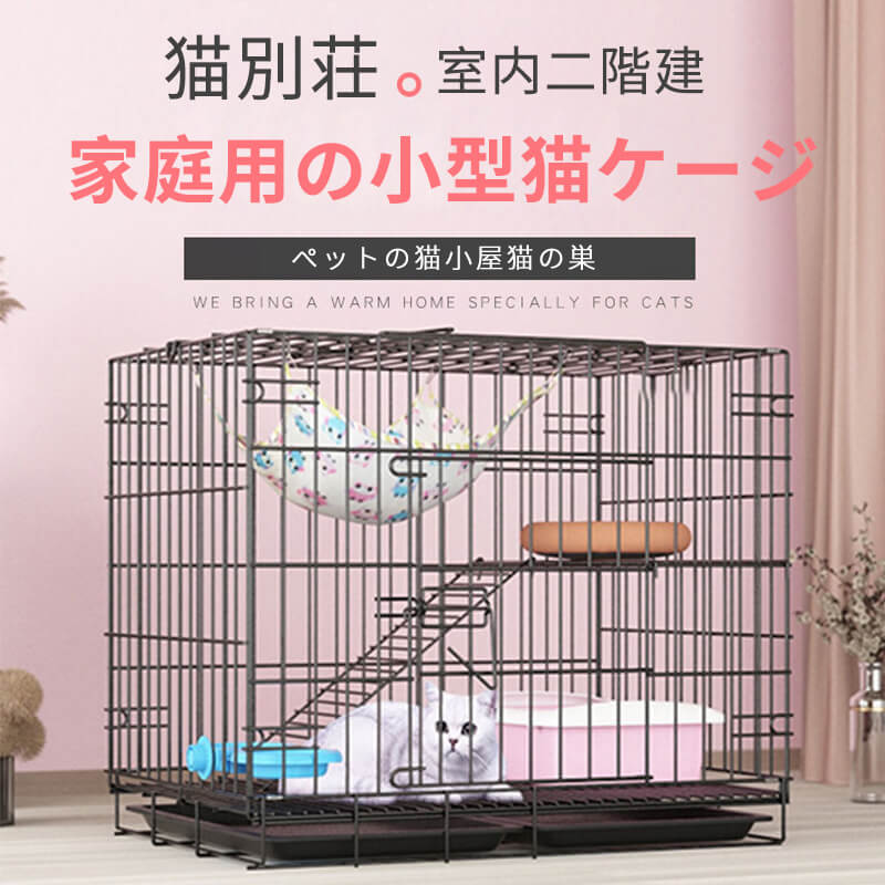 猫 ケージ 折り畳み 70 50 60cm 室内二階 猫ケージ 家庭用小型猫ケージ 猫キャットケージ サークル トイレ付き 天窓 ハンモック プラットフォームはしご ペット 猫小屋 猫の巣 犬ケージ 猫用品 屋内 室内 ピンク ホワイト ブラック 脱走防止 Psicologosancora Es 猫 ケージ 折り畳み 70 50 60cm 室内二階 猫ケージ 家庭用小型猫ケージ 猫キャットケージ サークル トイレ付き 天窓 ハンモック プラットフォームはしご ペット 猫小屋 猫の巣 犬ケージ 猫用品 屋内 室内 ピンク ホワイト ブラック 脱走防止 Psicologosancora Es