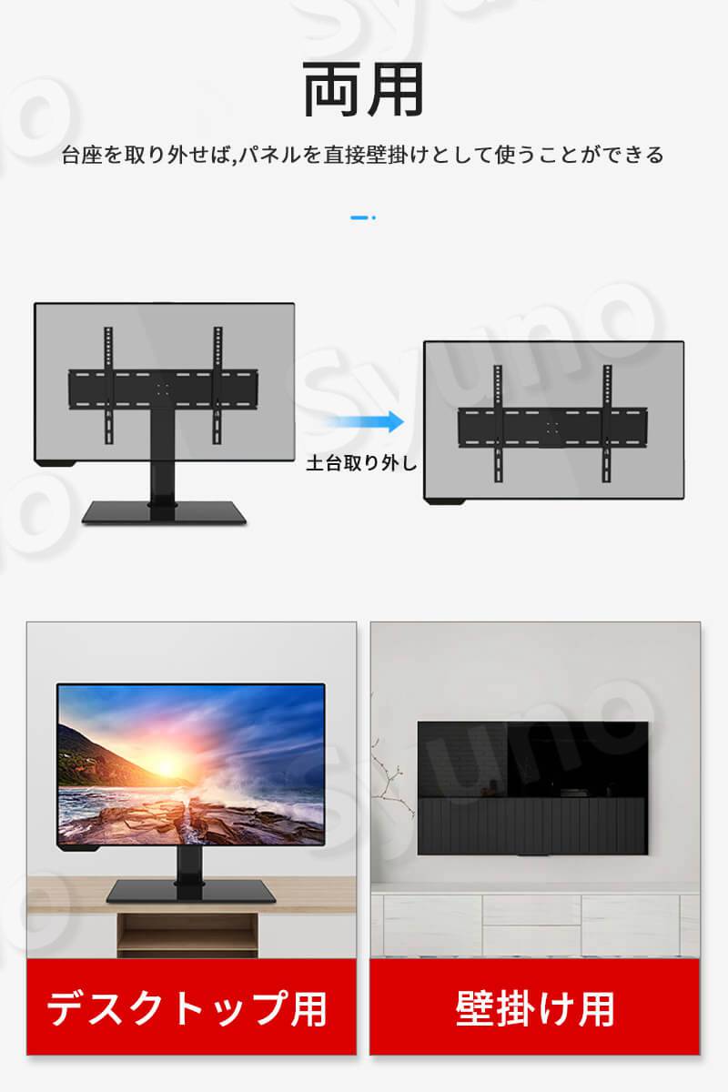 32 65インチ対応 大型テレビ対応 テレビ台 デスクトップ用 壁掛け用 強い荷重 強化ガラス台座 汎用液晶テレビスタンドスタンド 高さ調整 無極調整穴距離 テレビスタンド 壁寄せ 壁面 テレビラック 壁掛け 自立式 家の居間 ビジネスホテル septicin Com