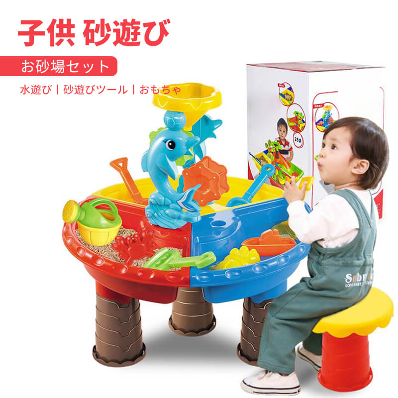 子供 砂遊び お砂場セット 水遊び 砂遊びツール おもちゃ 砂遊び ビーチ アウトドア ウォーターテーブル サンドテーブル 砂場 砂あそび 子ども 子供 おもちゃ 玩具 水遊び おうち遊び 子供 おもちゃ 水遊びテーブル 椅子 Fmcholollan Org Mx