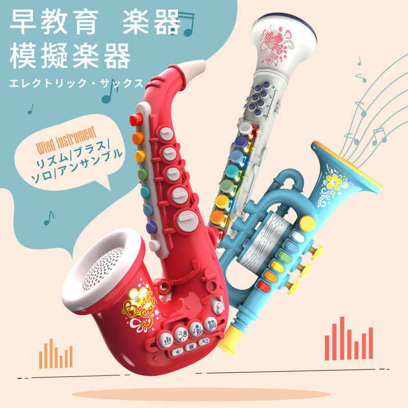 楽天市場 早教育 楽器 エレクトリック サックス トランペットクラリネット サックス トランペット クラリネット 4つの奏法 模擬楽器 音楽のおもちゃ 子供 おもちゃ 楽器 サックスフォン 男の子 女の子 知育 誕生日 プレゼント 子供 音楽 Syuno