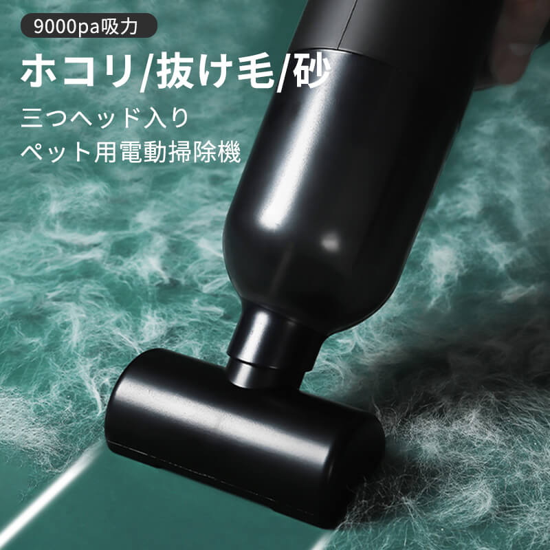 楽天市場】お買い物マラソン【P5倍】9000pa吸力 三つヘッド入り
