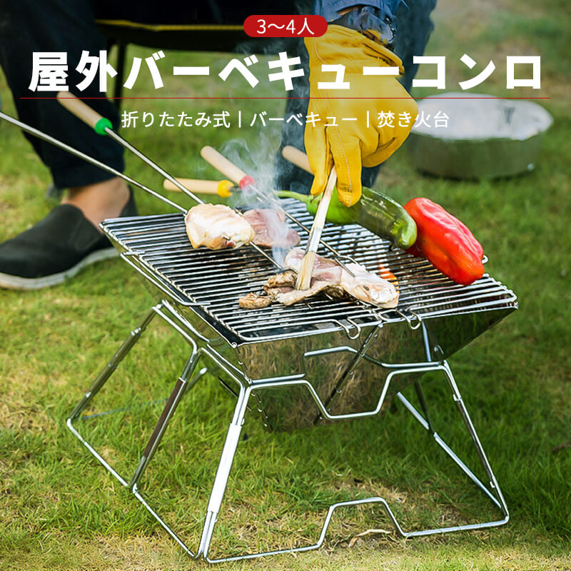 お買い物マラソン3-4人小型 バーベキューストーブ 屋外ステンレス鋼