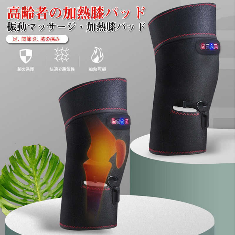 新品 膝車蝶番い揉み療治コンテナ 膝関節愛読人間 マッサージ発熱膝面倒を見ること 無線荷電 3評点調える エレキテル温める膝ケア 揺れ 温熱 防寒 保温 膝関節痛 太股 脚筋肉痛調和 老年者の加熱膝パッド 関節の苦衷を殺ぐ Goodboydogbeer Com