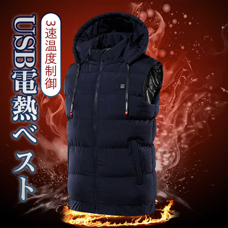 電熱ベスト ヒーターベスト 電熱 ベスト 大きい バイクウェア 電熱ジャケット ヒートベスト 防寒ベスト チョッキ 9エリア発熱 Usb 加熱 バッテリー給電 3段温度調整 登山 釣り アウトドアウエア 防寒対策 3r Mozambique Com 電熱ベスト ヒーターベスト 電熱 ベスト 大きい バイクウェア 電熱ジャケット ヒートベスト 防寒ベスト チョッキ 9エリア発熱 Usb 加熱 バッテリー給電 3段温度調整 登山 釣り アウトドアウエア 防寒対策 3r Mozambique Com