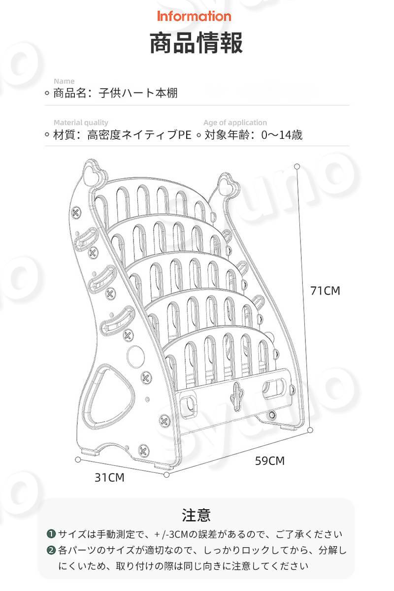 子供ハート本棚 収納ボックス付き 子供の本棚 シンプル 赤ちゃん 子供のおもちゃ収納棚 幼稚園 本棚 プラスチック 漫画絵本棚 大容量の収納 丈夫な構造 子供用本棚 絵本 おもちゃ 漫画 雑誌 収納家具 幼稚園 オープンラック Rvcconst Com