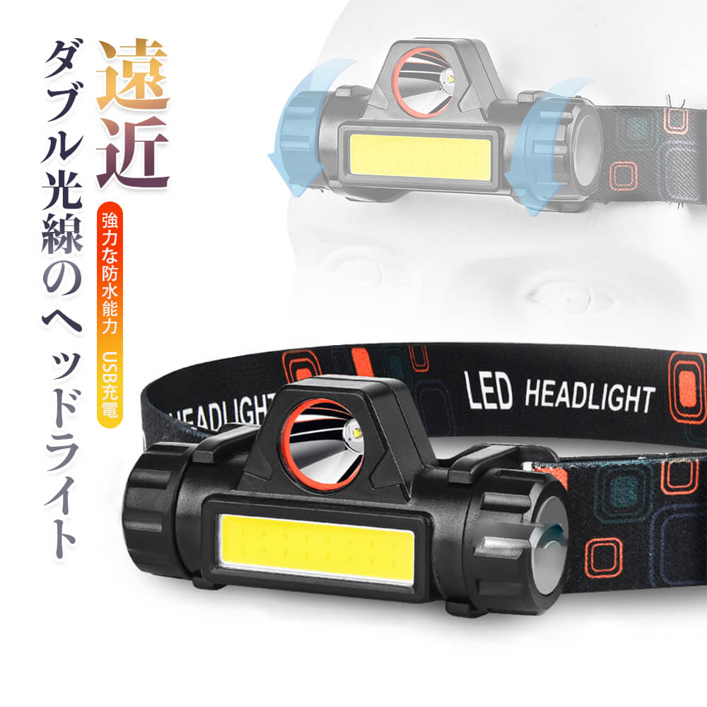 【楽天市場】【P5倍】最新版 ヘッドライト ヘッド ライト ヘッドライト LED LEDヘッドランプ 防水 ヘッド ライト 強い光線で遠距離